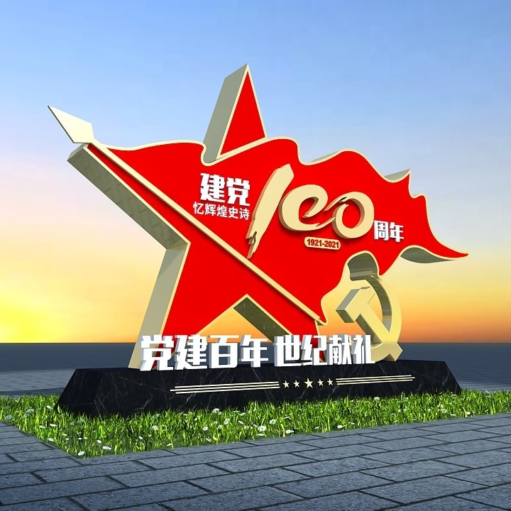 党建100周年标识