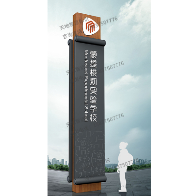 学校精神堡垒