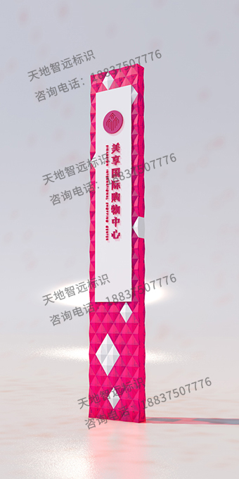 医院精神堡垒-天地智远标识