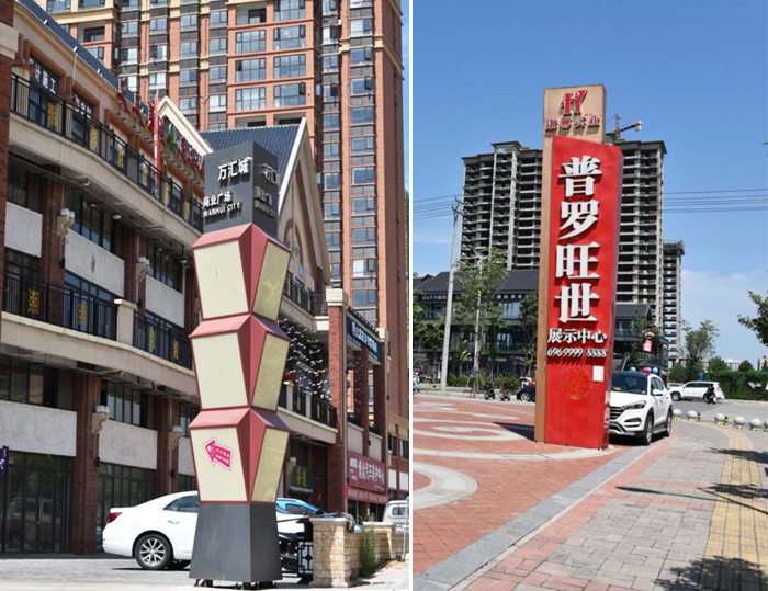 天地智远标识精神堡垒