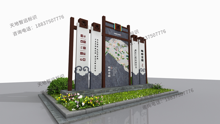 景区公园古镇景区主标识