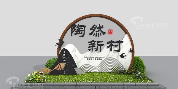 美丽乡村标识牌规划发展方向是农村改革的又一场裂变！