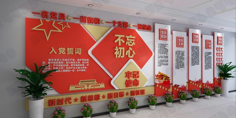 党建100年形象墙