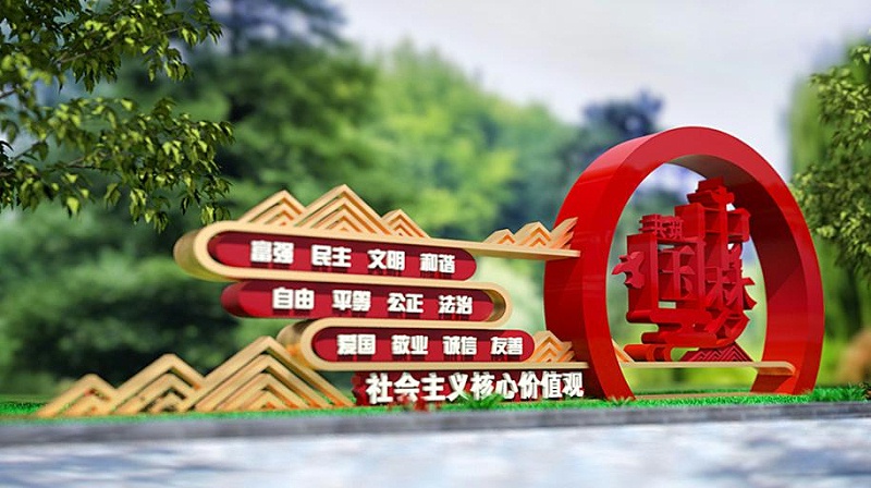 党建100年标牌