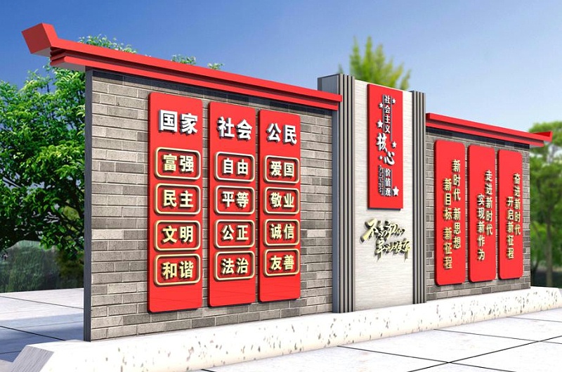 党建100年标牌