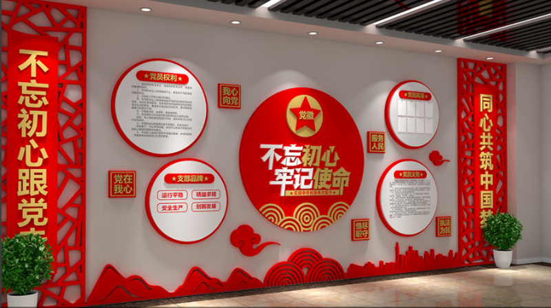 党建100年形象墙