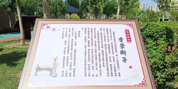 作践爱情，感动自己，错误感情观念，避免伤心人泪断心肠！标识牌