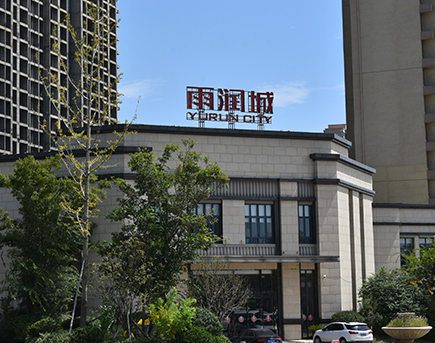 商业地产楼顶发光字