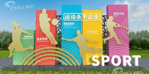当人生的追求或欲望破灭时，就只有逃避着一条路吗？学校宣传栏