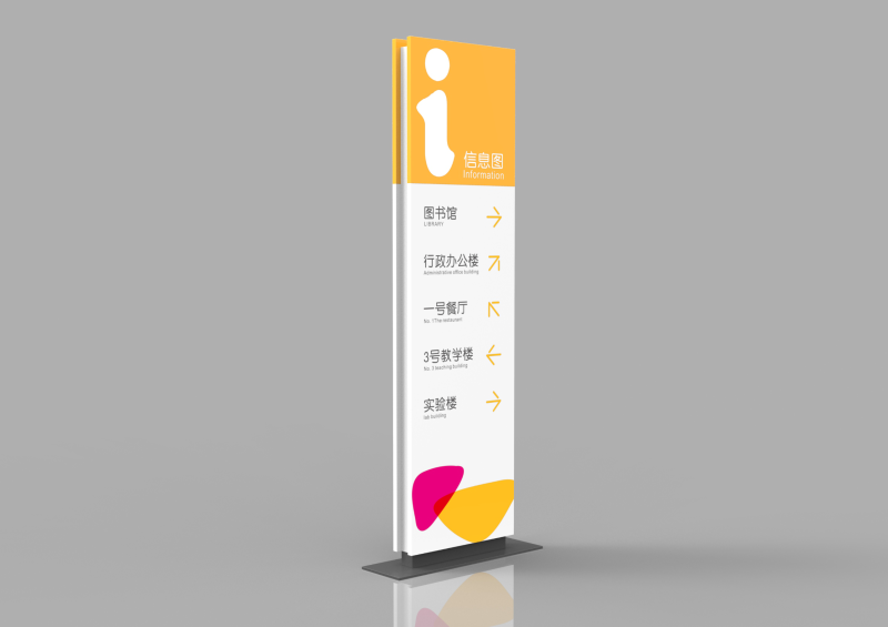 学校指示标牌