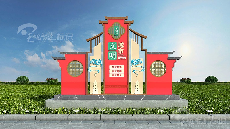 标识牌