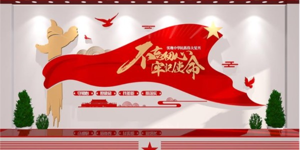 弘扬党建文化 天地智远标识为祖国献礼