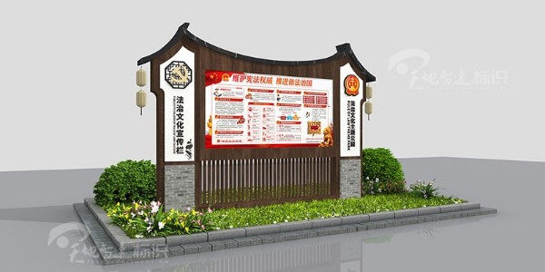 宣传法治的重要性，提高百姓遵守法律的意识，标识牌温馨提醒！