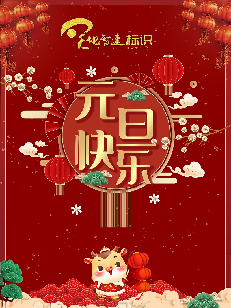 天地智远标识