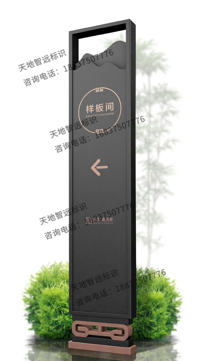 商业地产标识牌