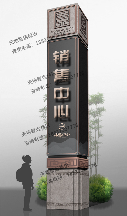 商业地产景观字