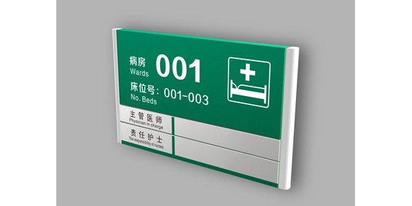 医院哪些地方必须设置医院标识导向牌
