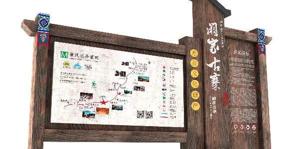 景区标识牌