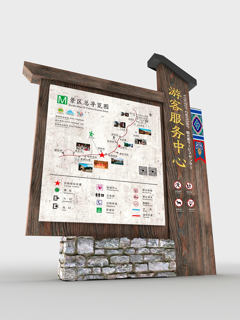 景区公园标识