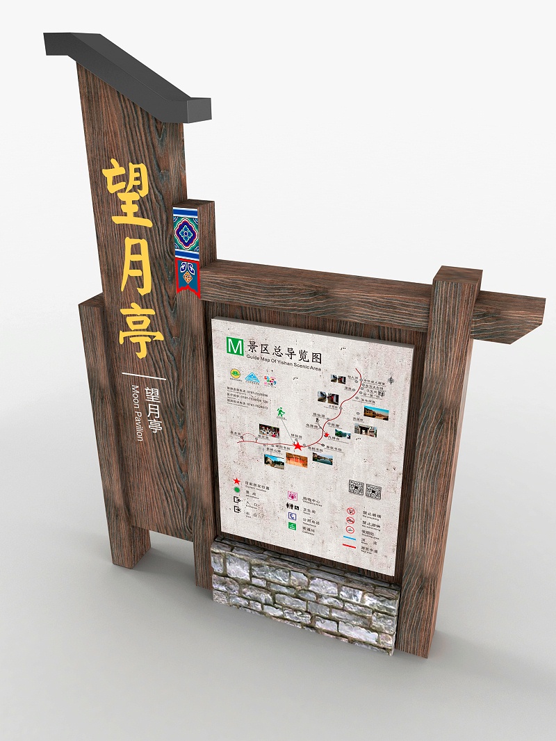 景区标识牌