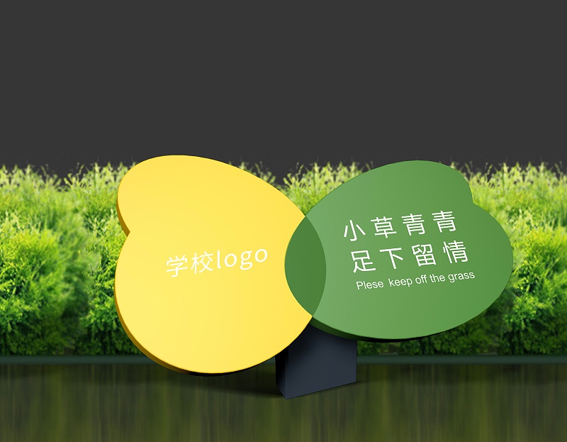 学校花草牌