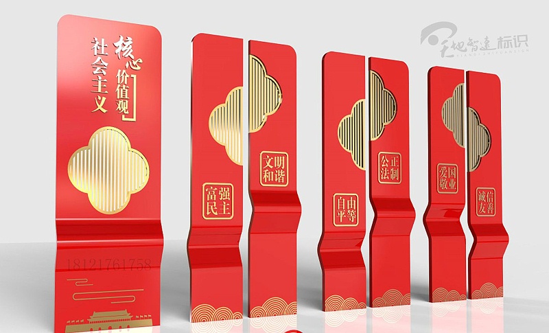党建标识牌