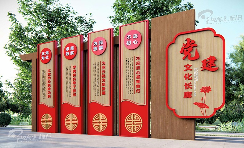 党建标识牌