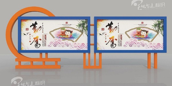 社区标识牌：如何区分善恶，学会为人处世，杜绝道德绑架！