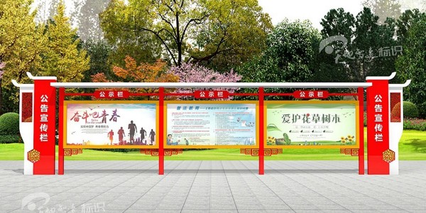 社区宣传栏：宣传防范诈骗，杜绝打击虚假！
