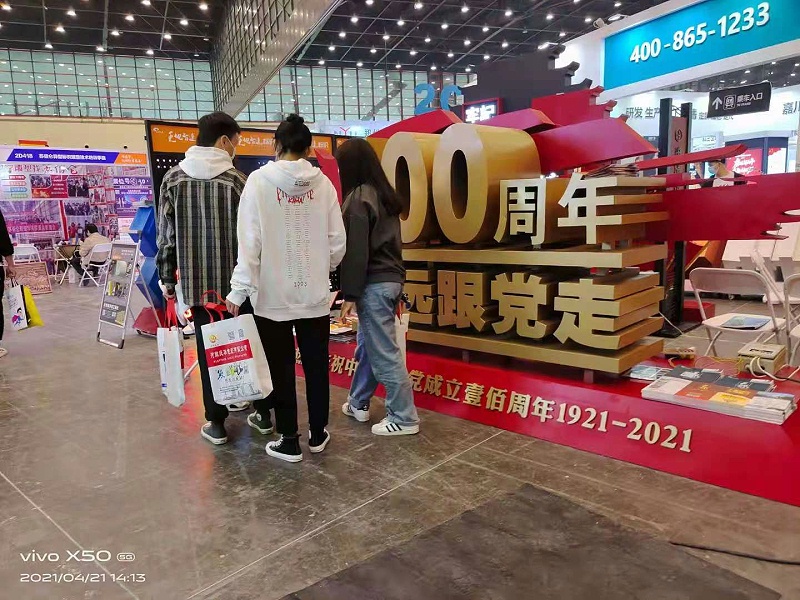 天地智远标识展位