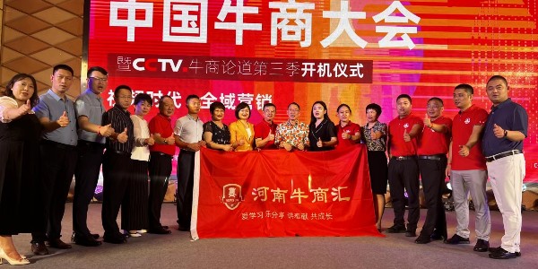 热烈祝贺天地智远标识吴文炜总经理，远赴东莞，参加CCTV牛商论道圆满成功！