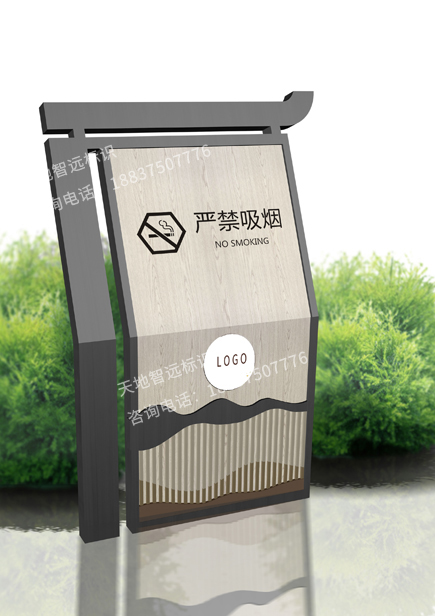 景区标识牌