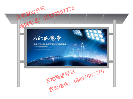 宣传栏