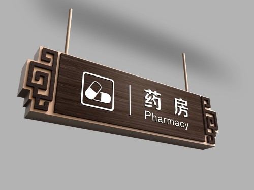 医院标识标牌的细节体现在哪里？