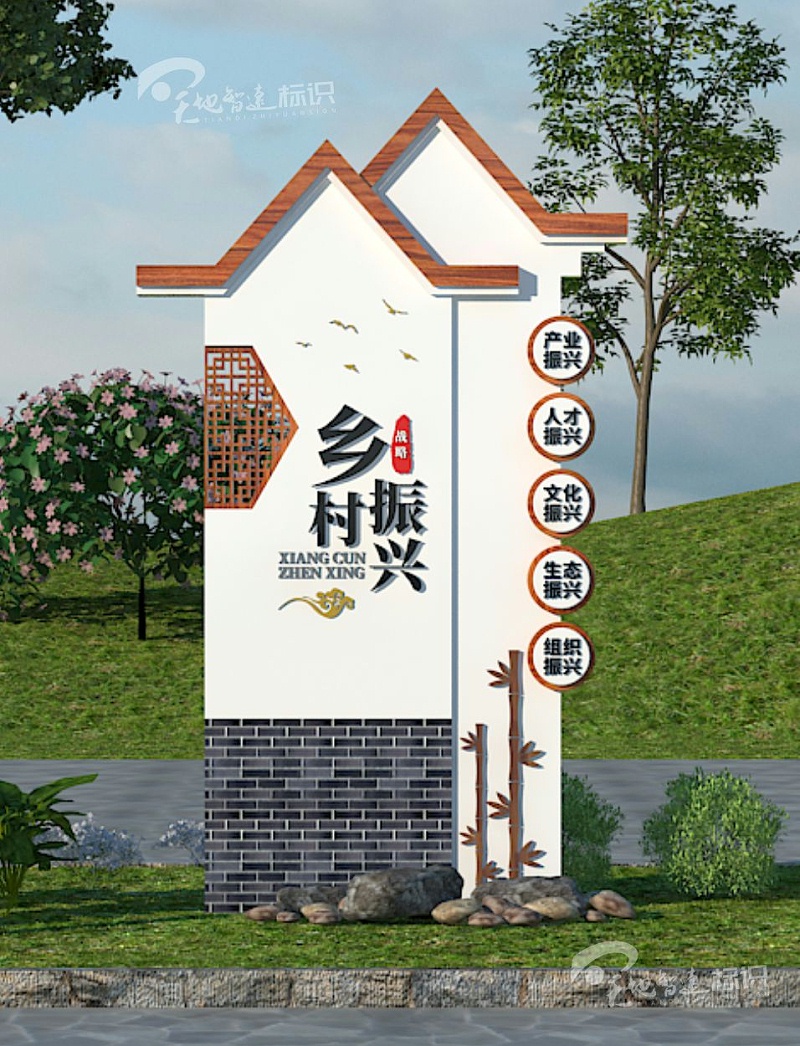 美丽乡村导视牌