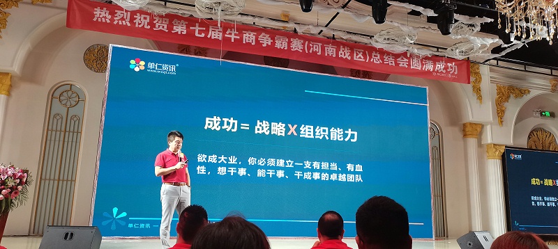 单仁资讯集团副总裁张高峰