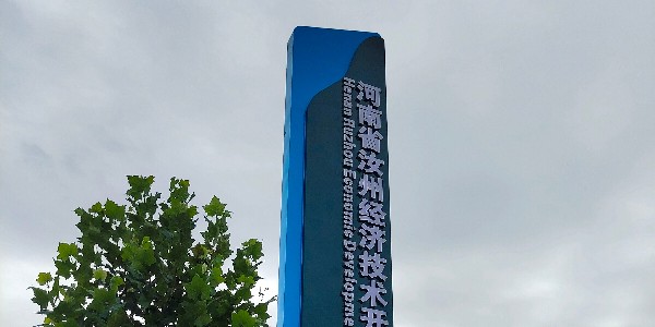 如何快速的了解一个景区的服务质量和环境质量？景区标识牌（上）