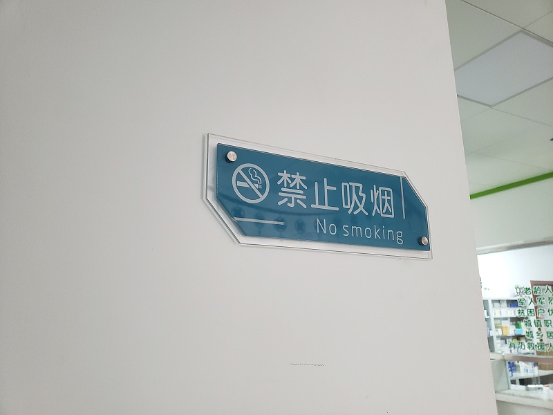 标识牌