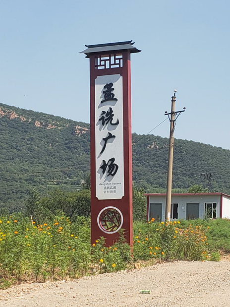 旅游景区标识牌