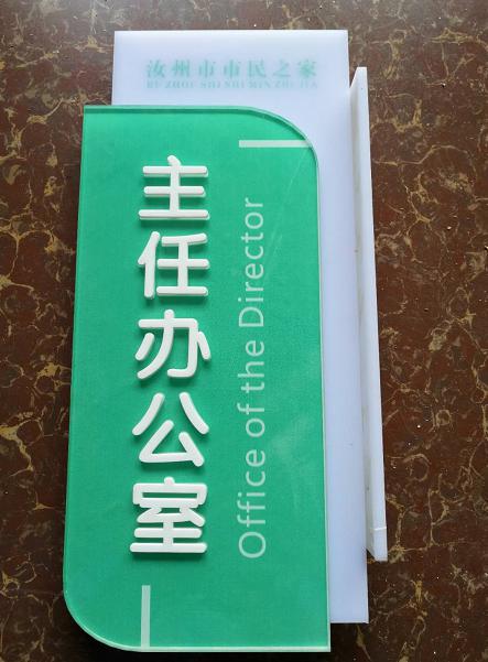 标识标牌