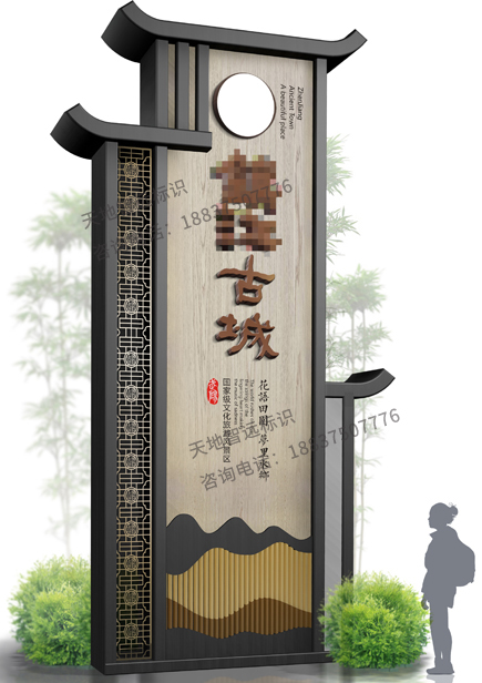 旅游景区标识标牌