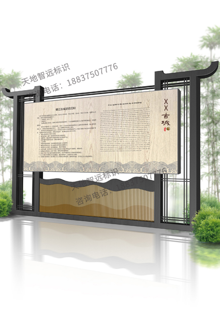 旅游景区标识标牌