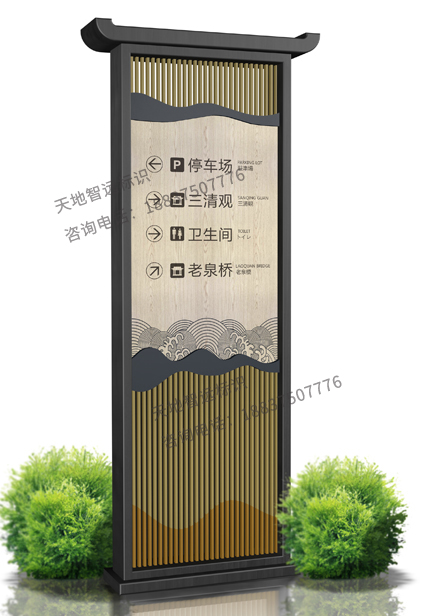 旅游景区标识标牌