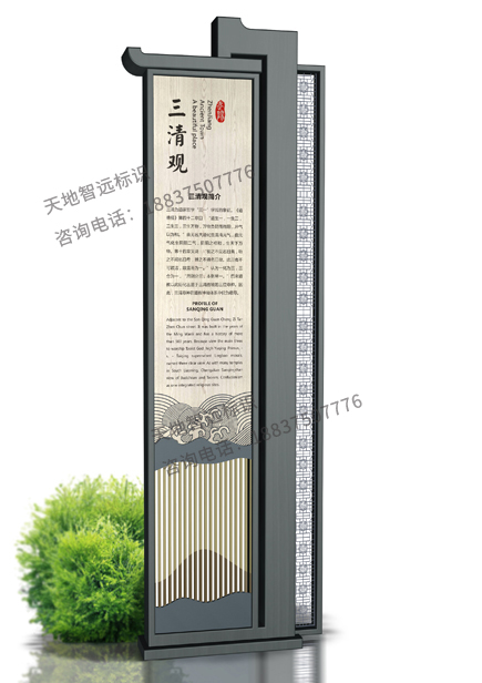 旅游景区标识标牌