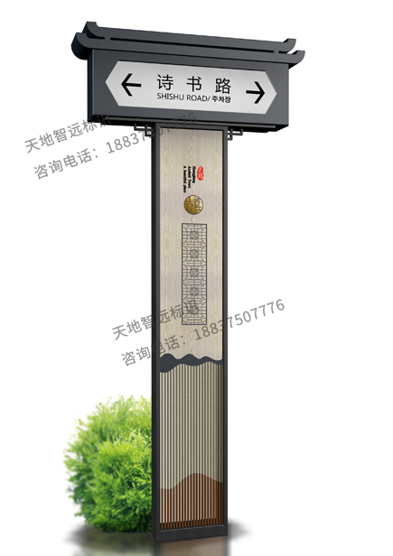 旅游景区标识标牌