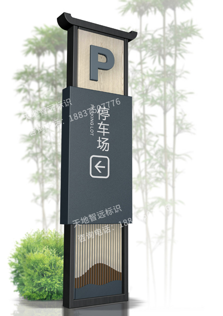 旅游景区标识标牌