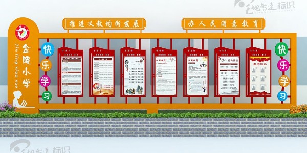 为您揭露网络刷单的诈骗技巧，防止上当受骗——宣传类标识牌