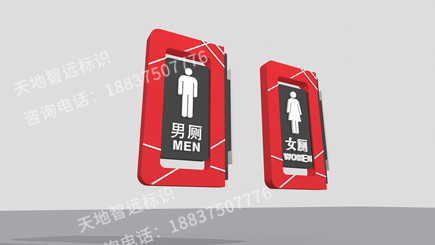 学校标识—天地智远标识