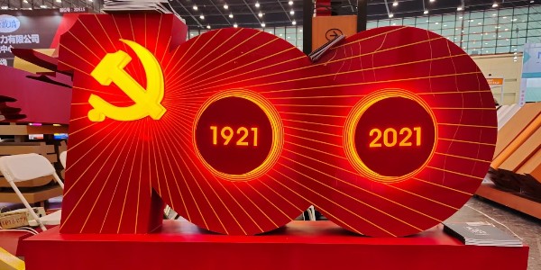 天地智远标识为建党百年献礼 初心在行动
