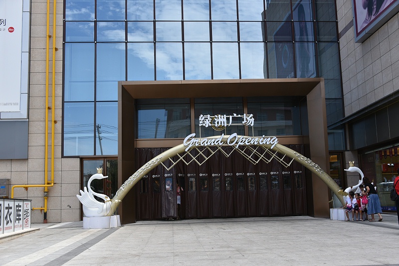 商业地产景观字